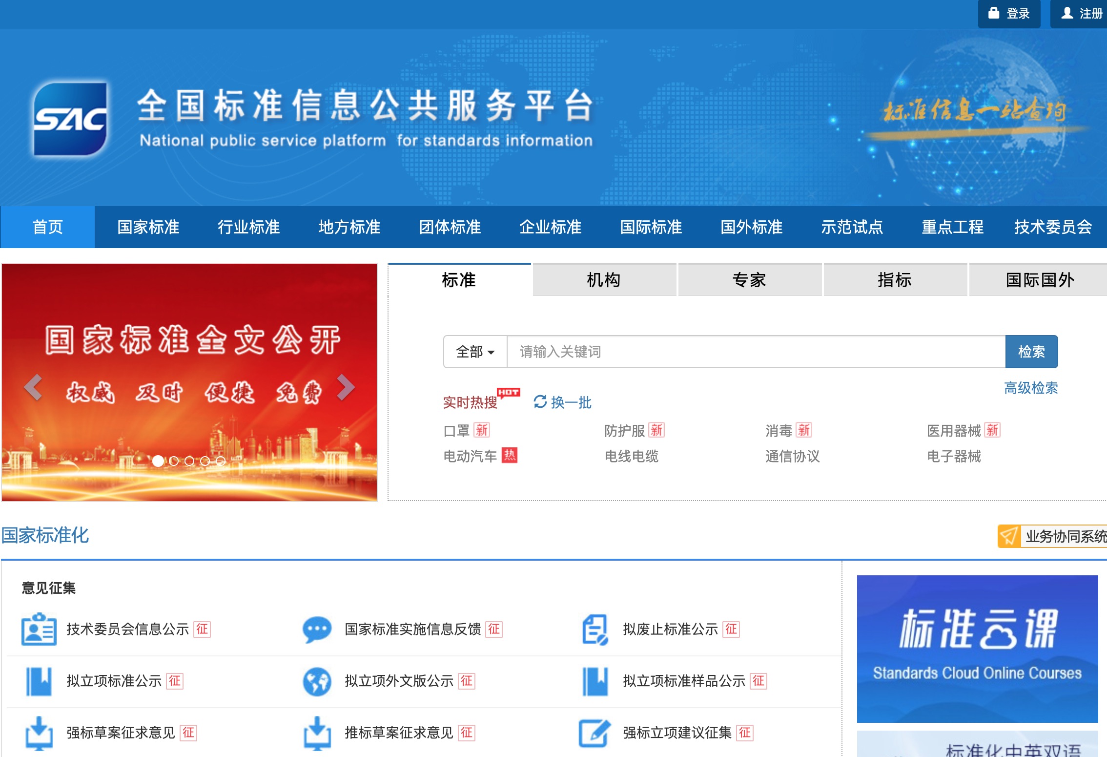 CDA人才標準得到官方認可并公示通過